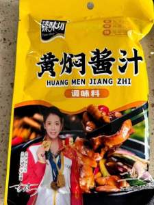 Authentic Chinese Yellow Braised Sauce Seasoning Commercial Grade for Chicken And Mutton Blocks by Zhenwei Workshop