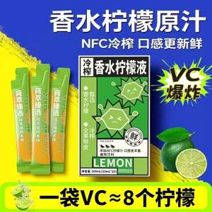 Cold Pressed Concentrated Lemon Juice Vitamin Rich Drink