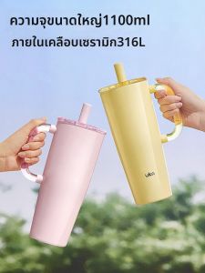 UKA | Large Capacity Insulated Straw Cup Stainless Steel Ceramic Lining