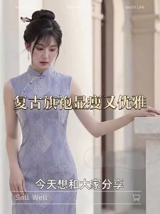 Sleeveless Vintage Modified Cheongsam Dress