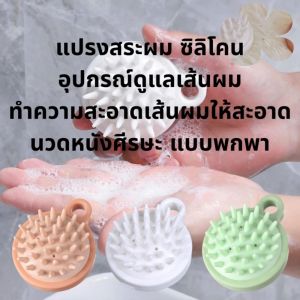 [ โปรเซ็ต 3 คู่ ] ลอยัล ทรีทเม้นต์ เคราติน เข้มข้น บำรุงผมอย่างล้ำลึก [Loyal Treatment] + แปรงสระผม ซิลิโคน แปรงนวดผม อุปกรณ์ดูแลเส้นผม ทำความสะอาดเส้นผมให้สะอาด