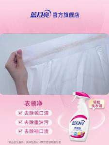 LANYUELIANG | Stain & Yellow Removal Clothing Care Spray