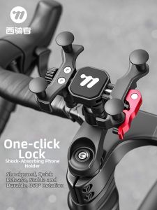 West Biking | Vibration Damping One-Click Locking Bike Phone Holder