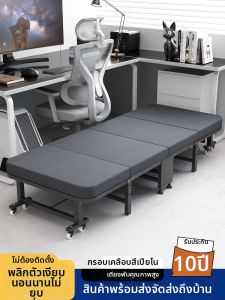 FWTDF | Giường Gấp Di Động Cho Nghỉ Ngắn