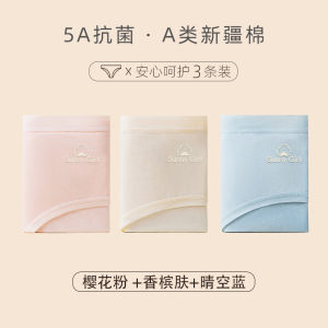 Pure Cotton Ladies Underwear Triangle Shorts Seamless Antibacterial Youth Girls mid Waist Hip Enhancing Briefs Pack of 3