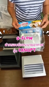 GFLOW ฝาครอบช่องระบายอากาศ Canopy ท่อ 4-6 นิ้ว มีเกล็ด (สี ขาว ) และ (สี Silver) หน้ากากระบายอากาศติดผนัง