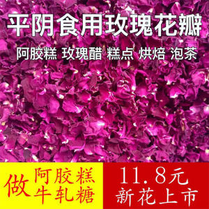 Edible Petaled Rose from Pingyin Double Bloom Red Baking Ready Dry Rose Petals for Desserts And Tea 100g Women Gift