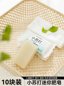 Disposable Laundry Sheet Travel Portable Compressed Soap Business Trip Travel Supplies Laundry Mini Soda Soap