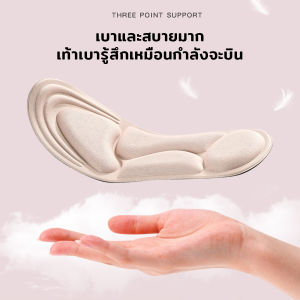 Makayo พื้นรองเท้าผู้หญิง แผ่นเสริมรองเท้า เพื่อสุขภาพ ป้องกันการปวดเท้า Women insoles