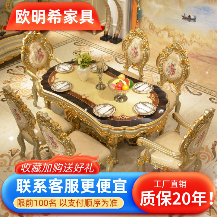 European Style Oval Dining Table Rectangular 1.8 M Solid Wood French