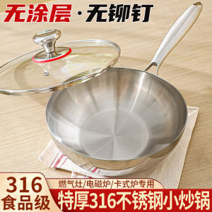 Thickened Special Home Use Stir-Fry Pan Non-Stick Stick Resistant Fluorine Free Coating Stainless Steel 316 for Gas Stove And Induction Cooktop