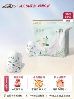 Qian | Bỉm Em Bé Thoáng Khí Mềm MạiThoải Mái