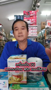 เครื่องบด บดกาแฟ บดธัญพืช รุ่น B-7246 ปั่นละเอียด ใช้งานเอนกประสงค์ พกพา สะดวก แข็งแรง ทนทาน #ร้านมาร์ยอง