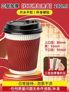 Thickened HardenedDisposable Paper Cup Double Layer Insulation Heat Resistant Corrugated Cardboard Home Use Tea Cup Bulk Box