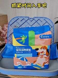 Cocoyo Pet Urine Pad Cat Absorbent Pet Diaper dog training pads & trays pet pad pee puppy training pads disposable bed pad ，Thickened fragrance-releasing and deodorizing with adhesive backing
