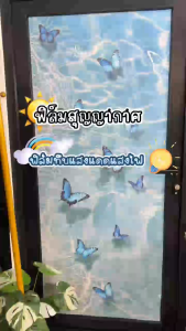 ฟิล์มฝ้าติดกระจก แบบสูญญากาศ สีดำด้าน กันคนมอง100% กันแสงแดด100% คนมองมาไม่เห็น100% แสงไม่เข้า100% ฟิล์มติดกระจกบ้าน สติกเกอร์ติดกระจกบ้าน