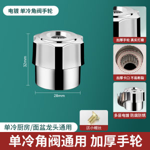 Kitchen Faucet Accessories Universal Cold And Hot Water Mixer Valve Handle Angle Valve Core for Bathroom And Kitchen Use