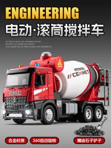 Large Electric Alloy Engineering Toy Truck Concrete Mixer Cement Tank Car Boys Toy Metal Construction Vehicle Child Playset