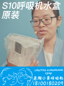 Original Resmed S10 Ventilator Humidifier Water Chamber Accessory Essential Home Health Care Equipment Personal Wellness