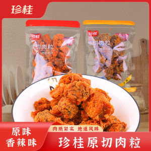 Zhenguiyuan Meat-Cut Snacks Original Flavor Spicy Flavor Fujian Specialty Packet Ready to Be Served Binge-watching Satisfy the Appetite Casual
