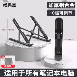 Portable Aluminum Alloy Notebook Stand Riser Lightweight Thin Gaming Laptop Tablet Support Bracket Foldable Suspension Base