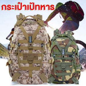 กระเป๋าเป้หลัง 40L กระเป๋าสะพายหลังผู้ชาย backpack กระเป๋ากันน้ำ กระเป๋าเป้เดินทาง ความจุกว้างขวาง กระเป๋าเป้สะดวกสำหรับการปีนเขา เหมาะสำหรับการเดินทาง