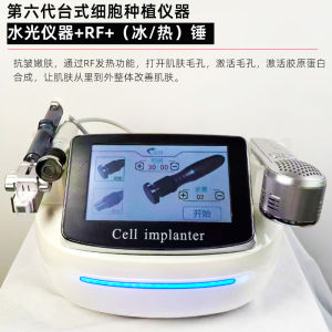 Fifth Generation Cell Planting Instrument Professional Facial Beauty Salon High Configuration Exosome Introduction Equipment