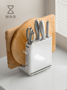LANJIAOLUO | Knife and Chopping Board Integrated Storage Rack