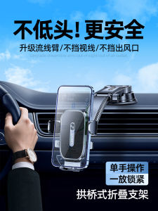 2025 New Car Phone Holder Rotatable Suction Cup Type Navigation Special Fixed Device Premium Modern Style for Dashboard Use