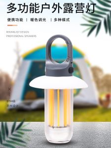 Outdoor Camping Lantern Portable Compact Ambience Light Multifunctional Campsite Lamp Tent Light Camping Lamp Hanging Lamp with Flashlight