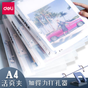 Deli A4 Plastic Two-Hole File Folder Detachable Document Clip Transparent Creative Punching Clamp Leather Paper Folder Storage Clip