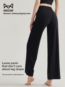 Miiow | High Waist Wide Leg Pants Womens Casual Fitness Yoga Bottoms Outerwear Catman Summer 2025 New Style Tummy Control