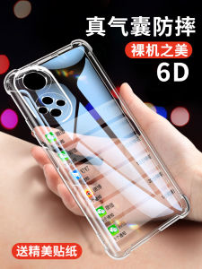 Applicable to Huawei Nova9 Phone Case Nova9pro New Arrival All-Inclusive 5G Drop-Resistant Nove9 Curved Screen Female Por Fancy Novo Transparent Silicone Note9 Protection Male Nava Airbag Pr0 Soft Film 9