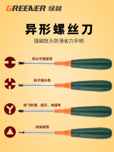 Greener Triangular U-Y Screwdriver Chrome-Vanadium Alloy Steel Blade Home Use Socket Adapter Special Purpose Tool