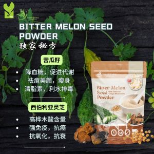 T&I Bitter Melon Seed Powder with Siberian Chaga Mushroom 天爱康苦瓜籽西伯利亚灵芝粉 500g