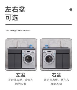 Customized balcony washing machine cabinet combination laundry tub inter-platform basin with washboard alumimum all-in-o