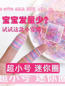 Disposable Mini Fine Rubber Bands for Girls Children Hair Ties Elastic Bands Kids Small Size Leather Circles Fashion Accessories