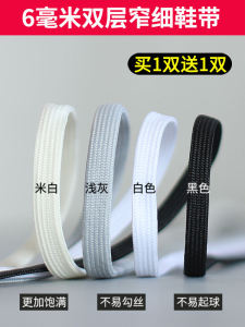 RUNEASY | Universal Flat Narrow Shoelaces 6mm