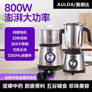 AULDA Detachable Home Electric Grinder Multi-Function Dry Material Traditional Chinese Medicine Grains Grinding Powder Machine