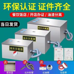 Stainless Steel Oil Water Separator Kitchen Drain Filter Restaurant Commercial Sewage Treatment Device Biluo Brand