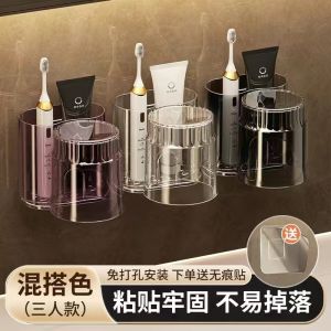 ชั้นวางของสำหรับแปรงสีฟันไฟฟ้าพร้อมแก้วสำหรับใส่ของในห้องน้ำแบบติดผนัง ไม่ต้องเจาะ ชุดจัดระเบียบอุปกรณ์การล้างหน้า