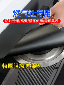 Gas Stove Protection Pad Oil-proof Dirty-proof Sticker Heat Insulation Gas Cooker Oil Separation Protective Cover Pad