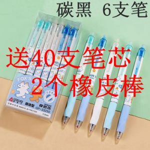 Odeme Erasable 0.5mm Click Type Bullet Head Neutral Pen Carbon Black Posture Correction Grip Business Stationery Supplies