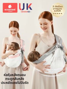 KESCOORL | Baby Hands-Free Carrier Sling