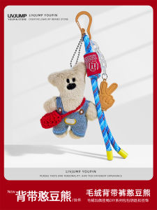 Cartoon Bear Keychain Plush Toy Car Key Holder Student Gift Ornament Cute Bean Bag Bear Pendant without Brand Registration
