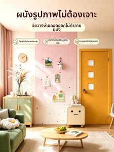 YINSHANG | Bảng Dán Tự Dính Dopamine Gradient Không Cần Khoan Bóc Dễ Không Lỗi