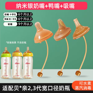 Upgrade Version Beledit Baby Drinking Cup Duckbill Nipple Wide Mouth Bottle Accessories Gravity Ball Straw Handle Silicone Material