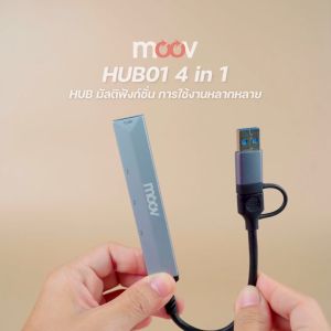 [แพ็คส่งเร็ว1วัน] Moov HUB01 2 in 1 USB & Type C Hub ฮับ 4 พอร์ต ตัวเพิ่มช่อง สำหรับ คอมพิวเตอร์ PC Laptop Notebook รองรับ OTG ถ่ายโอนข้อมูล Plug & Play (HUB Type C or USB to USB 3.0 x 1 / USB 2.0 x 3)
