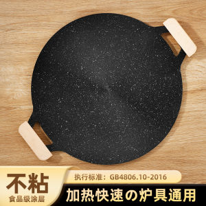 Outdoor BBQ Grill Pan Non-Stick Iron Plate Korean Style Camping Special Fried Steak Pan Portable Stove Cooking Utensils