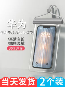 Waterproof Touchscreen Phone Bag for Huawei Mate50Pro30X Diving Swimming Special Delivery Seal Case Outdoor Sports Accessories